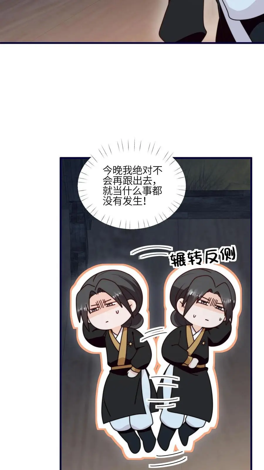 第158话 要被吃掉啦9