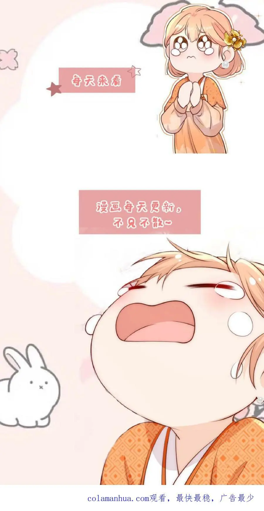 第50话 师兄们卷起来29