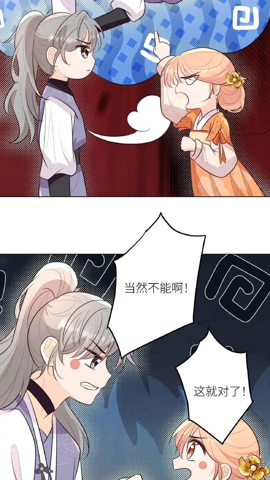 第50话 师兄们卷起来7