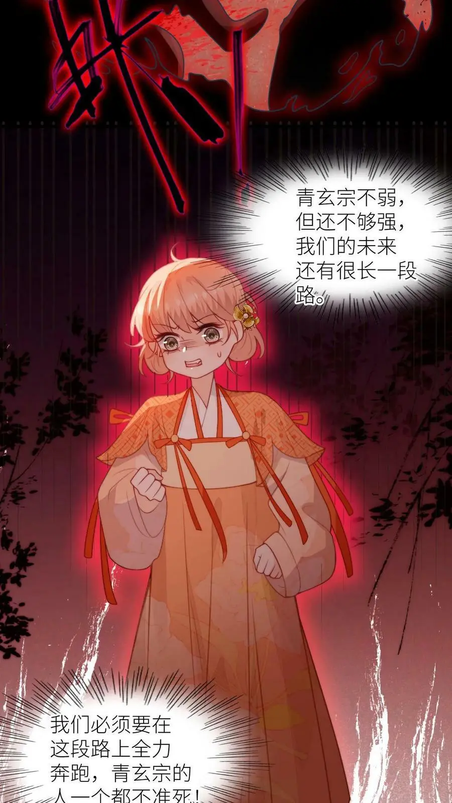 第91话 围观狗血剧情17
