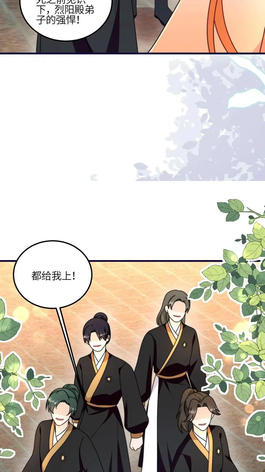 第151话 干架吧，小师妹19