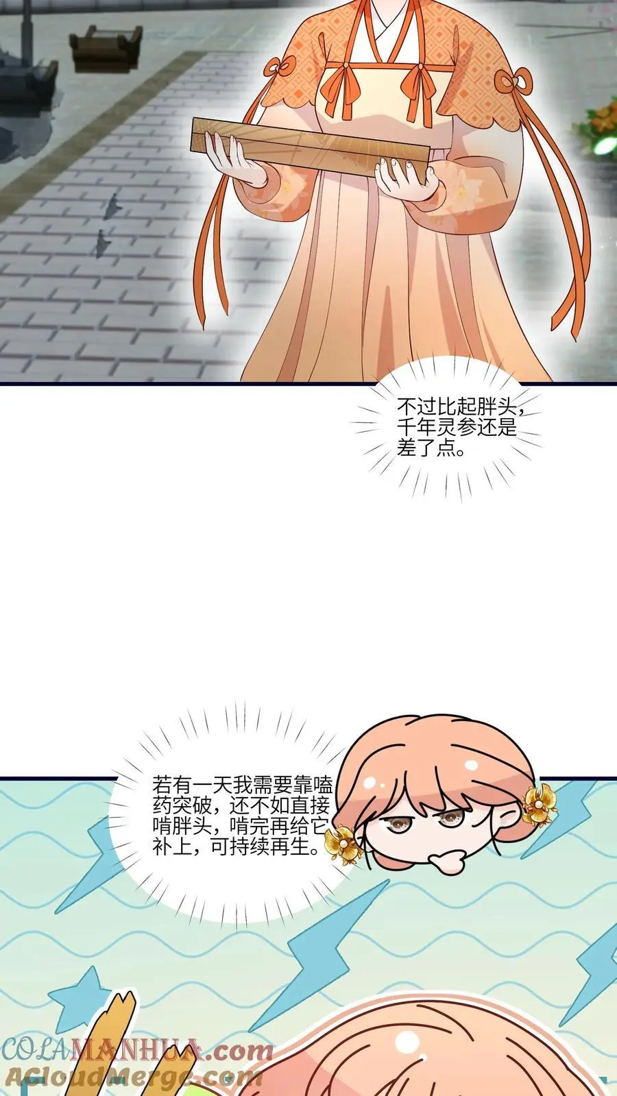 第163话 叶灵泷的奇妙爱好2