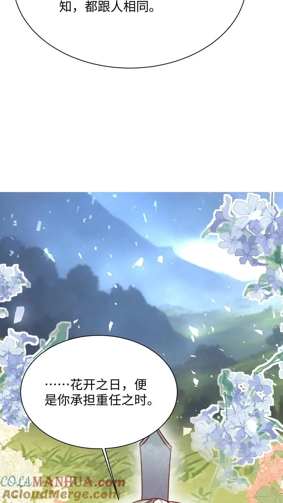 第122话 胖头的重任28