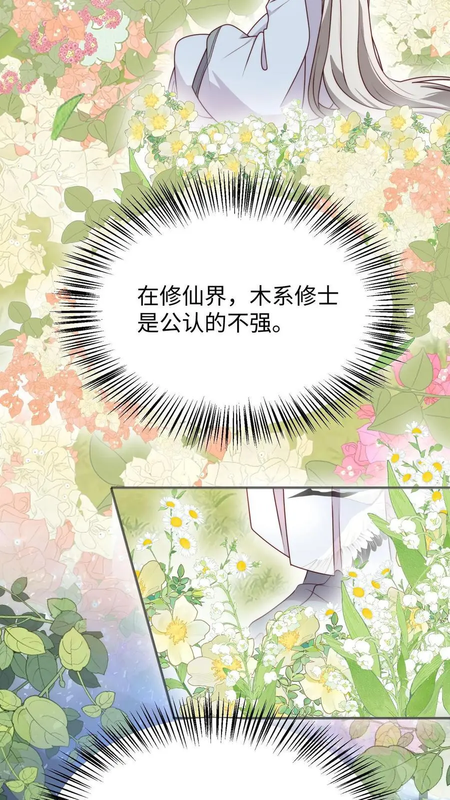 第118话 乱摸的后果3
