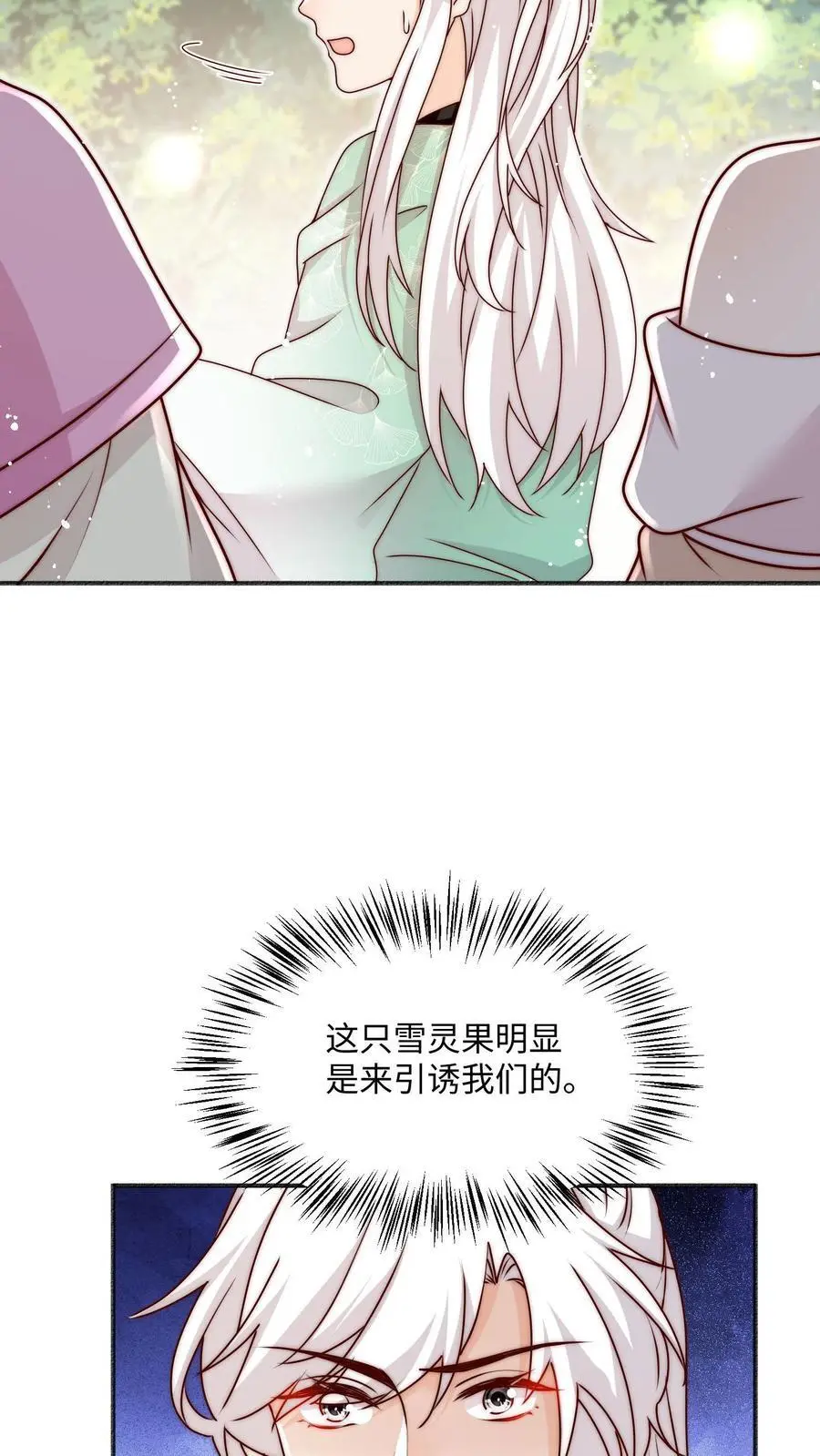 第97话 我来追你咯~29
