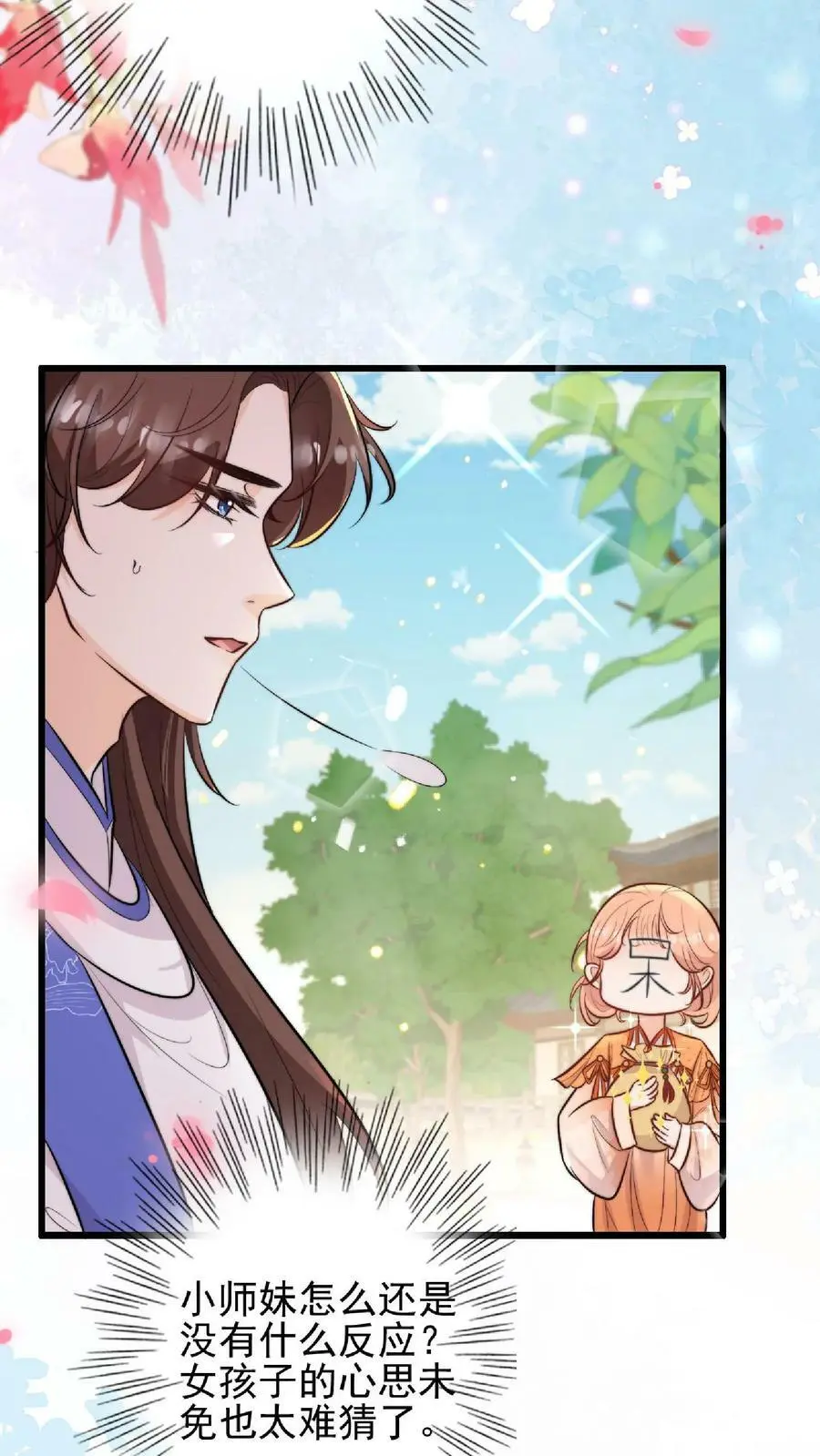 第5话 区区一万大师兄15