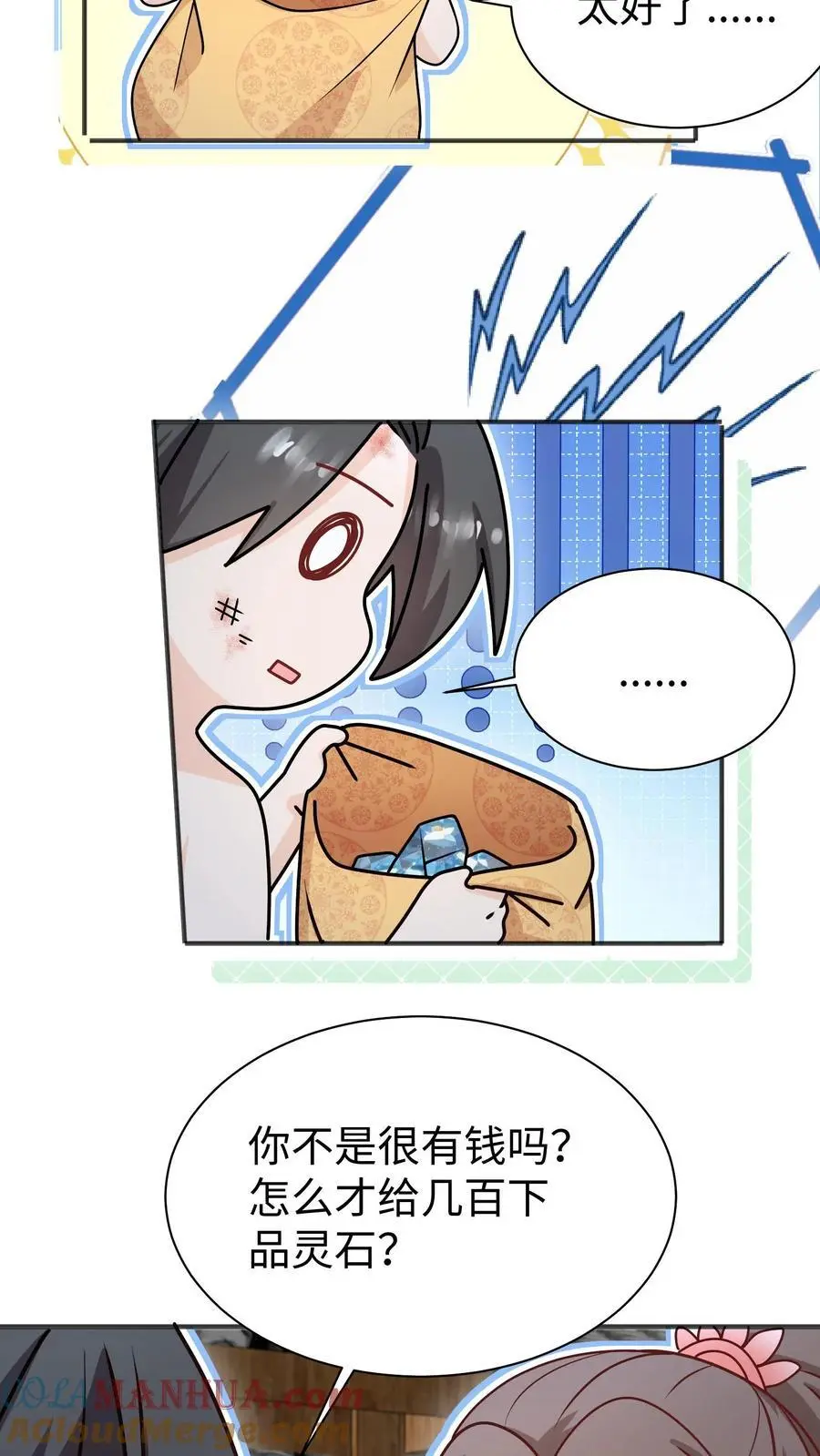 第160话 找到招财啦！10