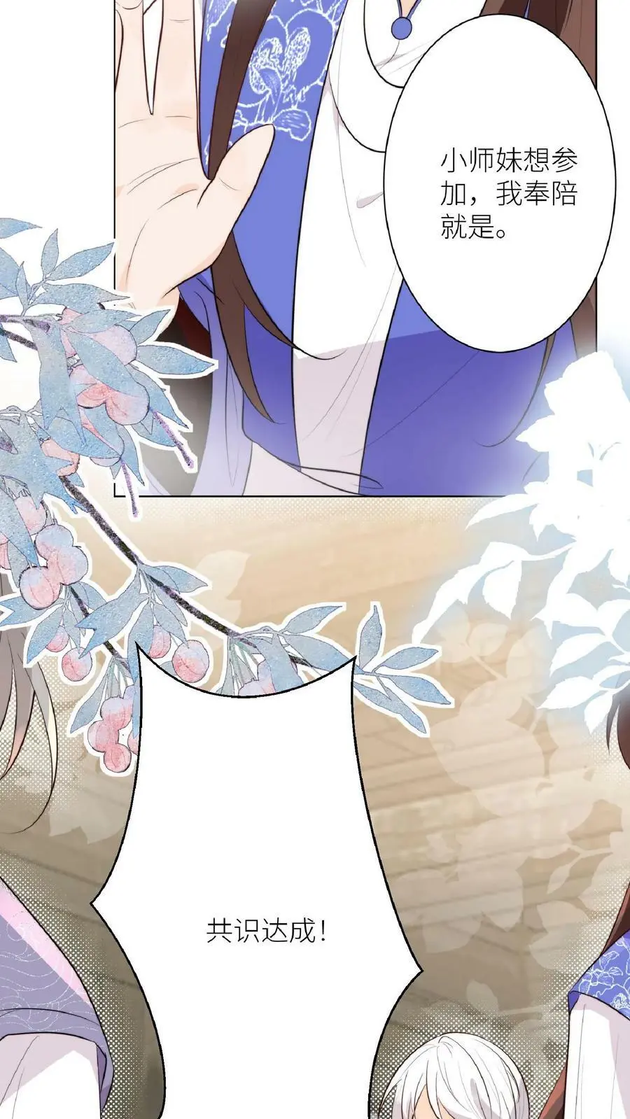 第50话 师兄们卷起来11