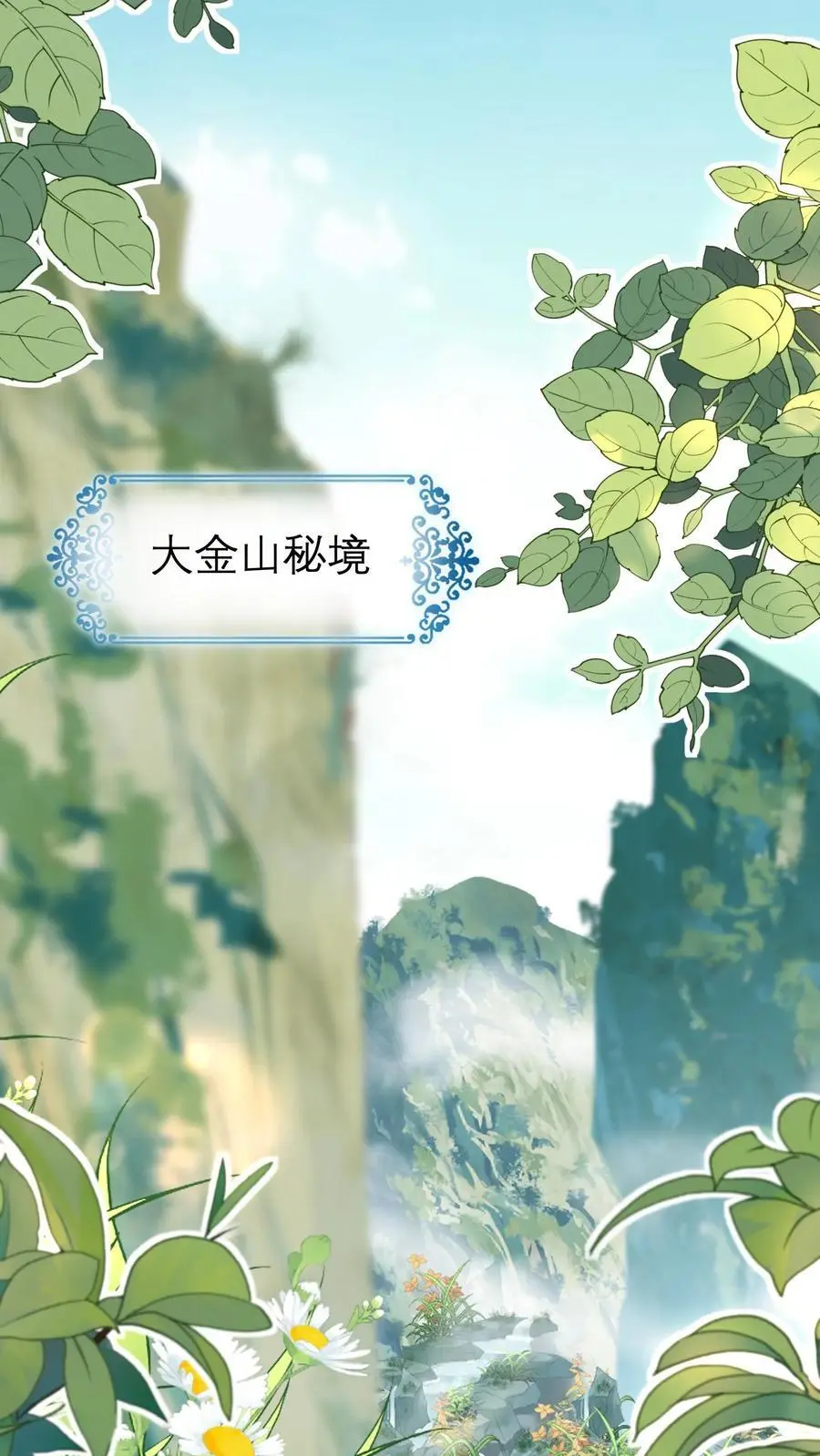 第134话 真是让人感动的捧场1