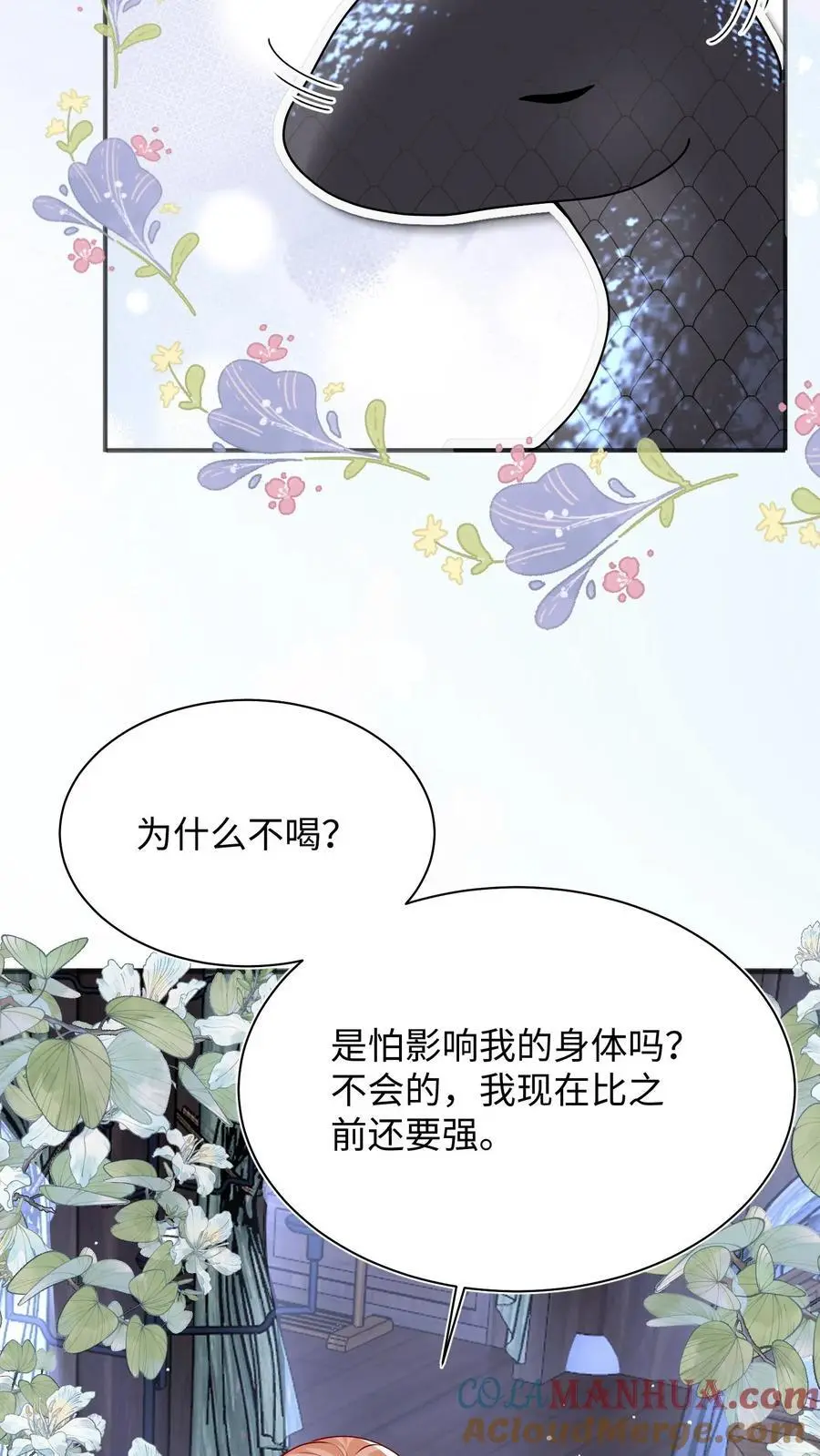 第138话 永远陪着你18