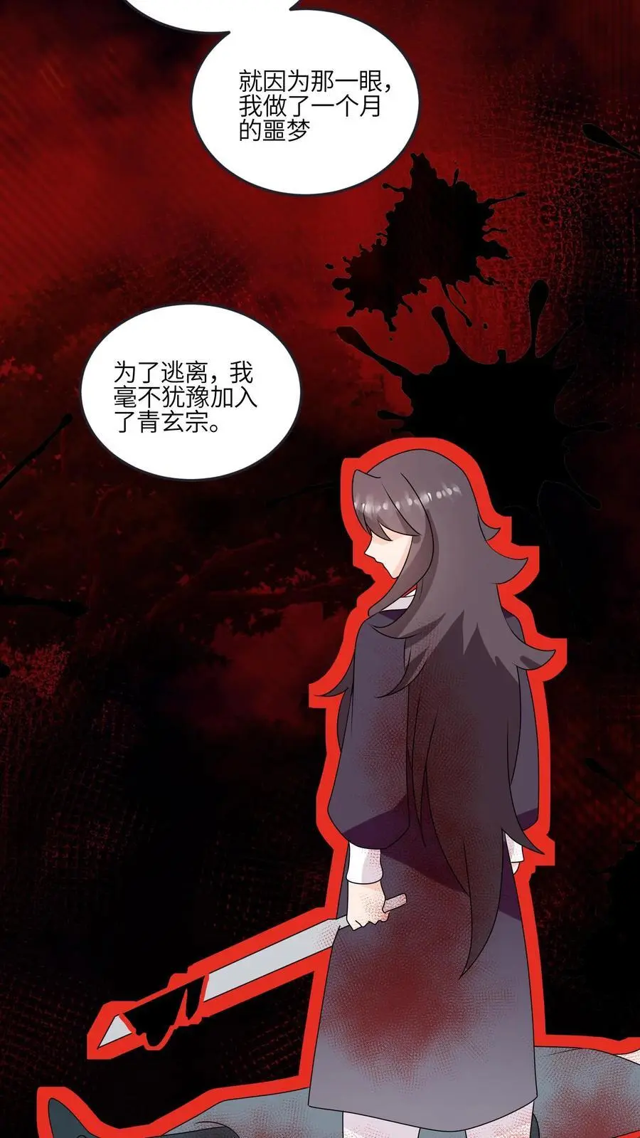 第174话 以后请喊我爹15
