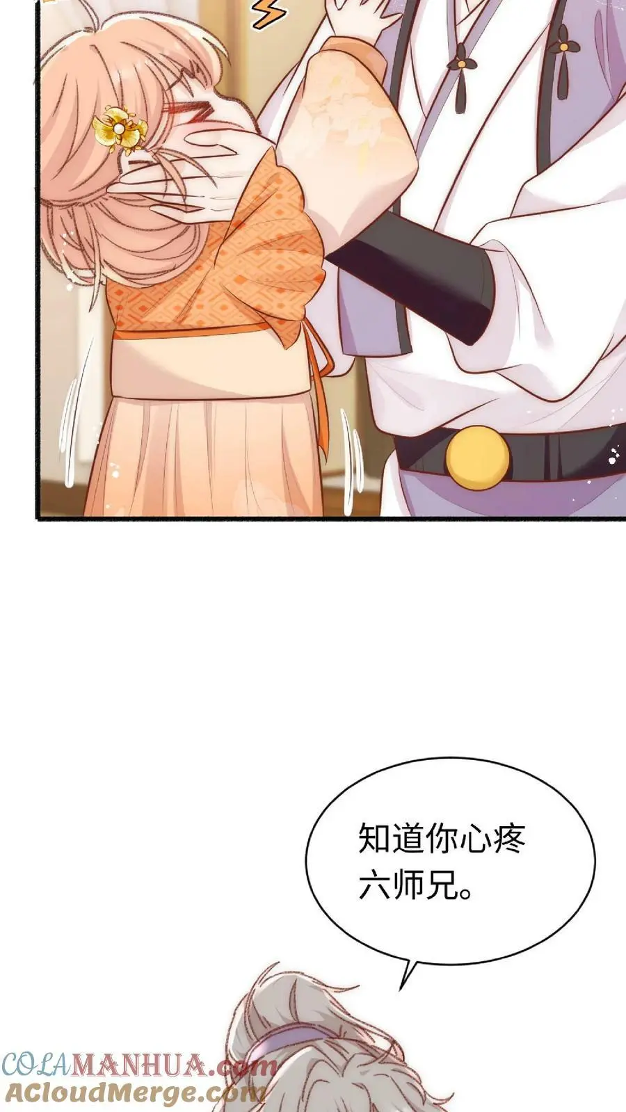 第12话 大师姐介么牛吗10