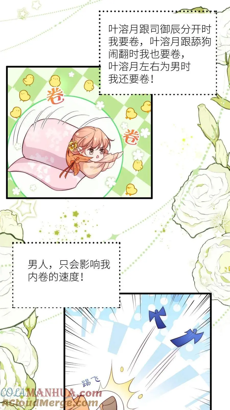 第96话 茶完就跑真刺激10