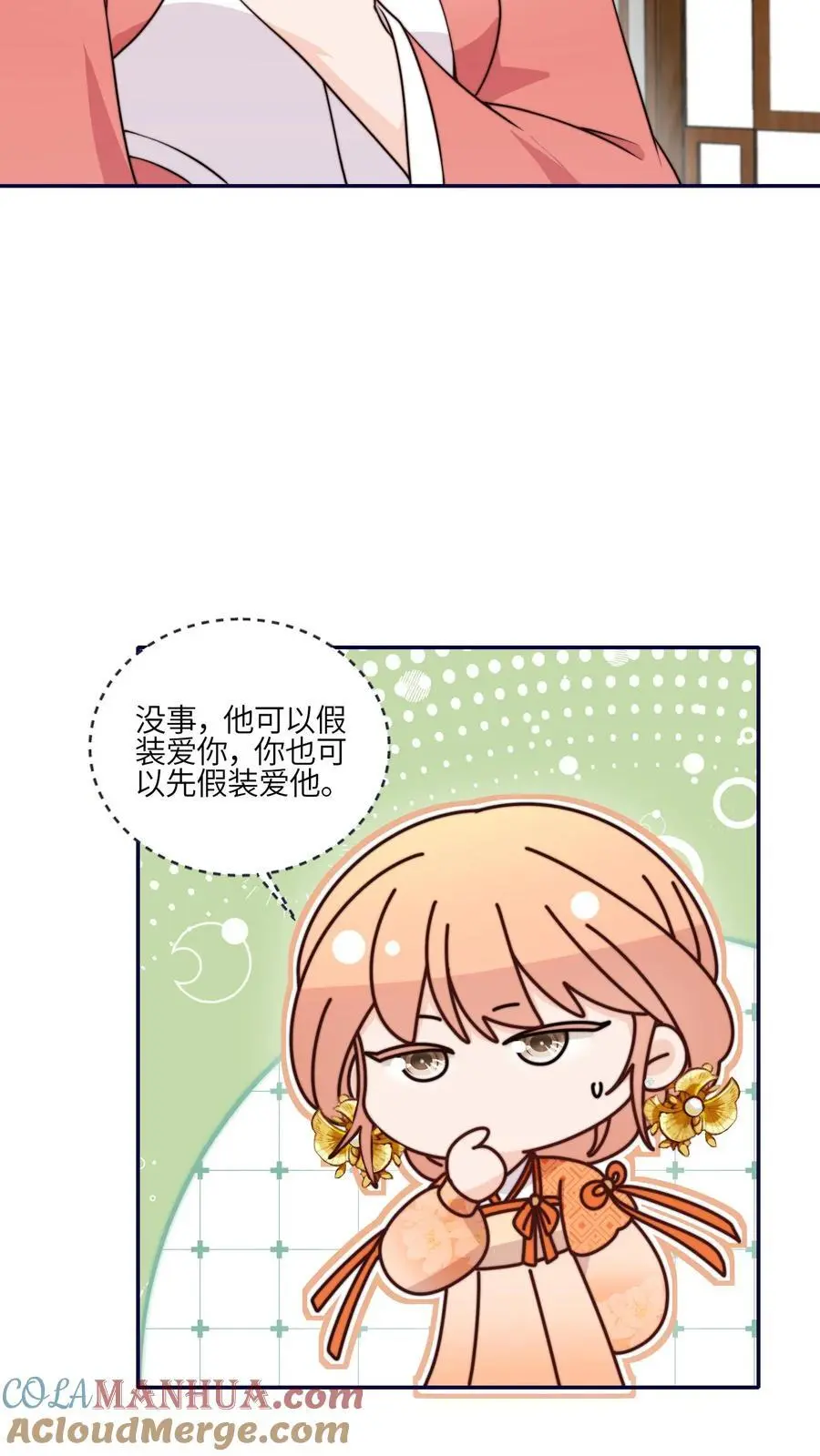 第168话 忽悠我最强14
