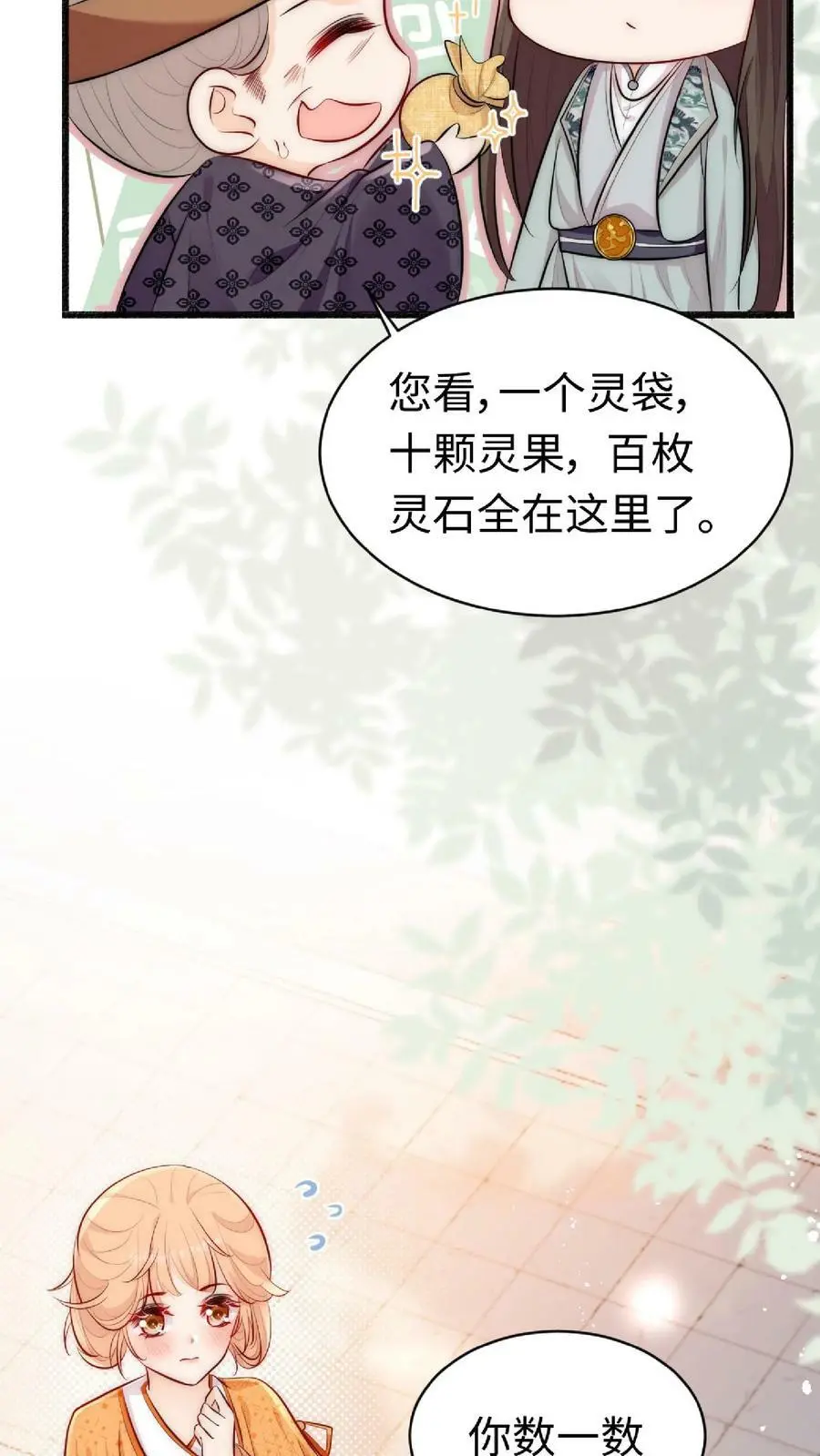 第2话 这就是反派的力量吗？16