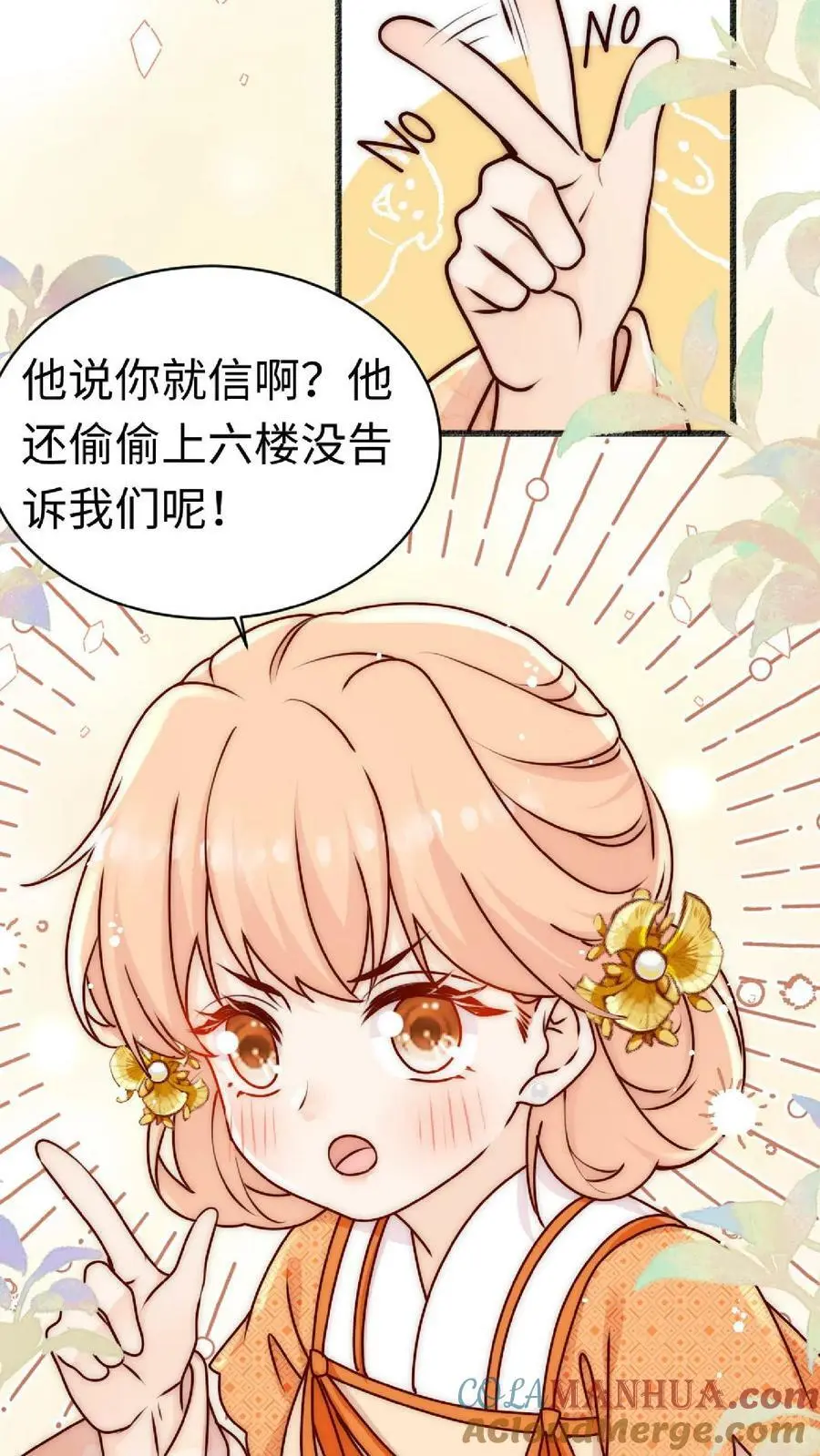 第49话 与其受人欺辱，不如被人仰望16