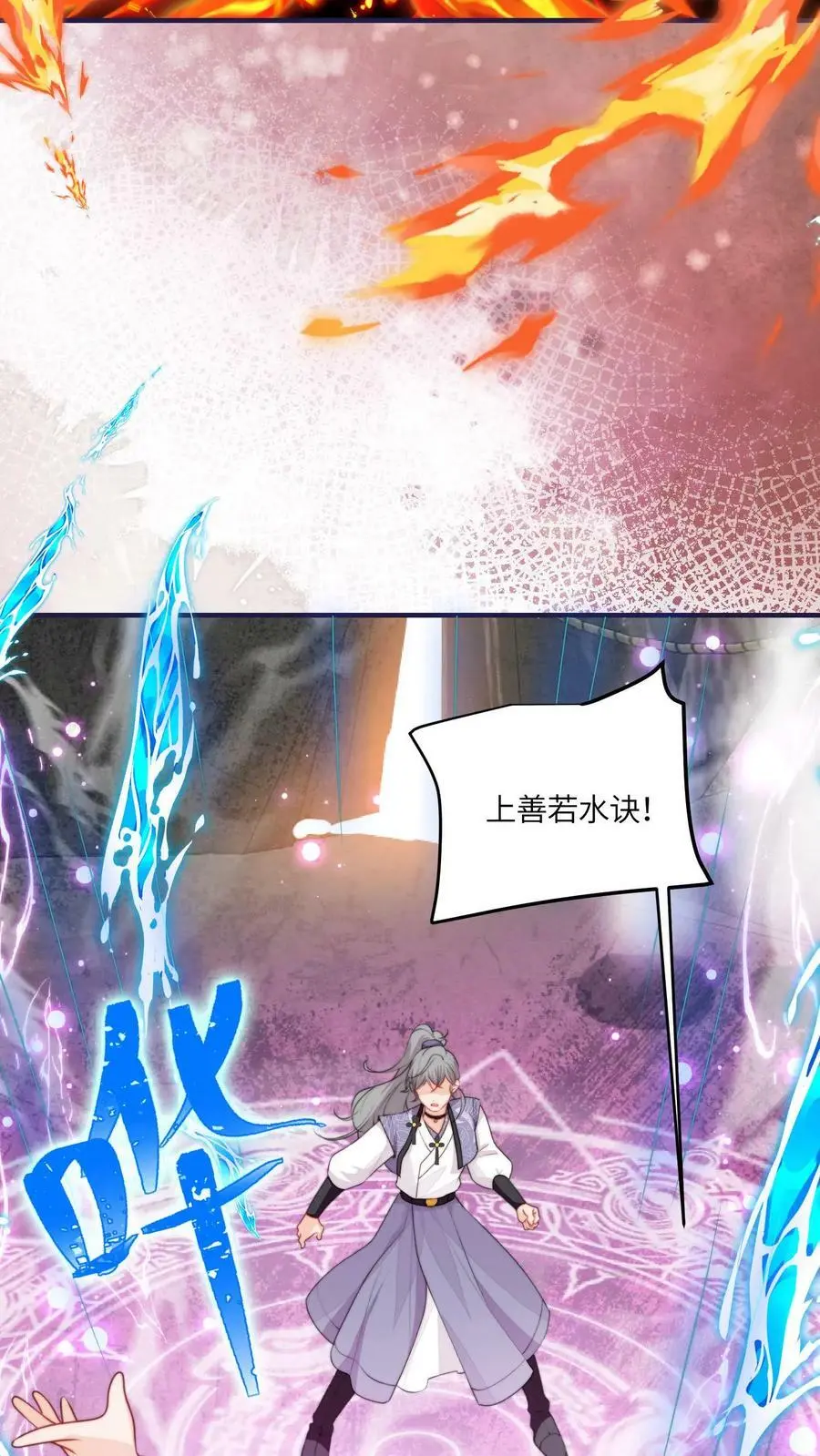 第54话 坑师兄，我最强！7