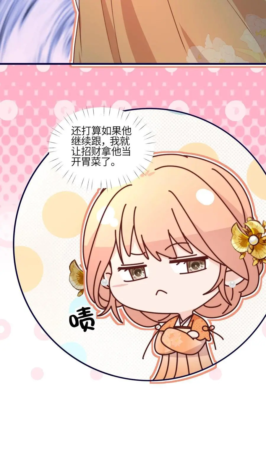 第156话 有内鬼，停止交易9