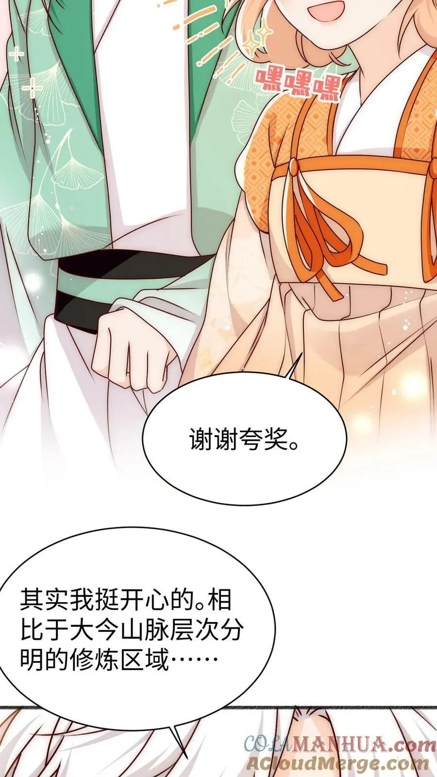 第70话 未知才是精彩12