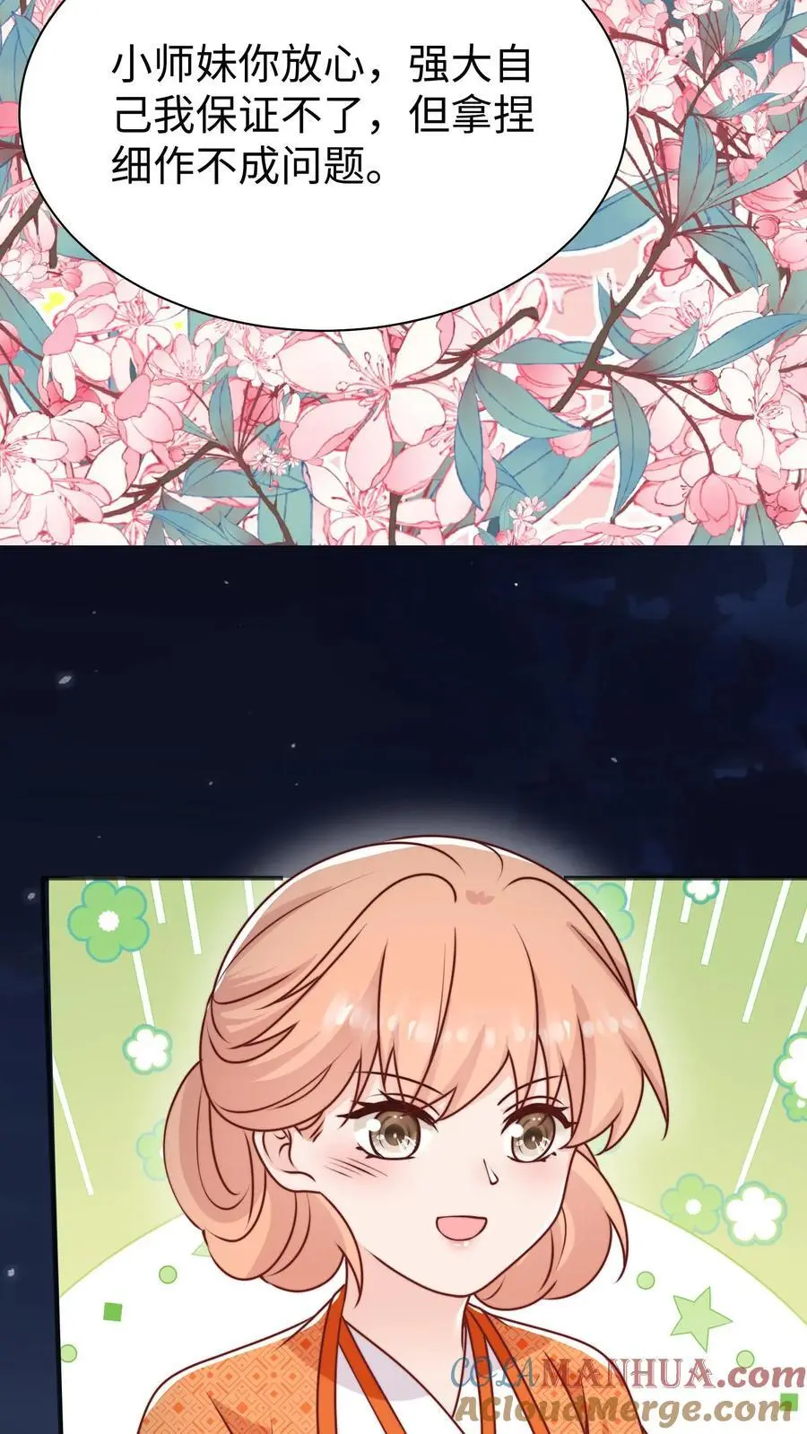 第160话 找到招财啦！22