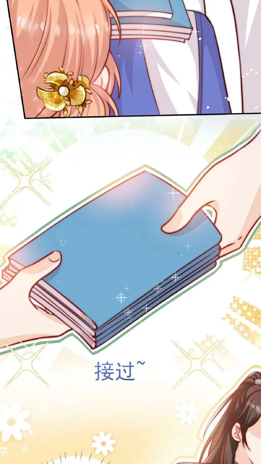 第40话 藏书阁的奥秘7