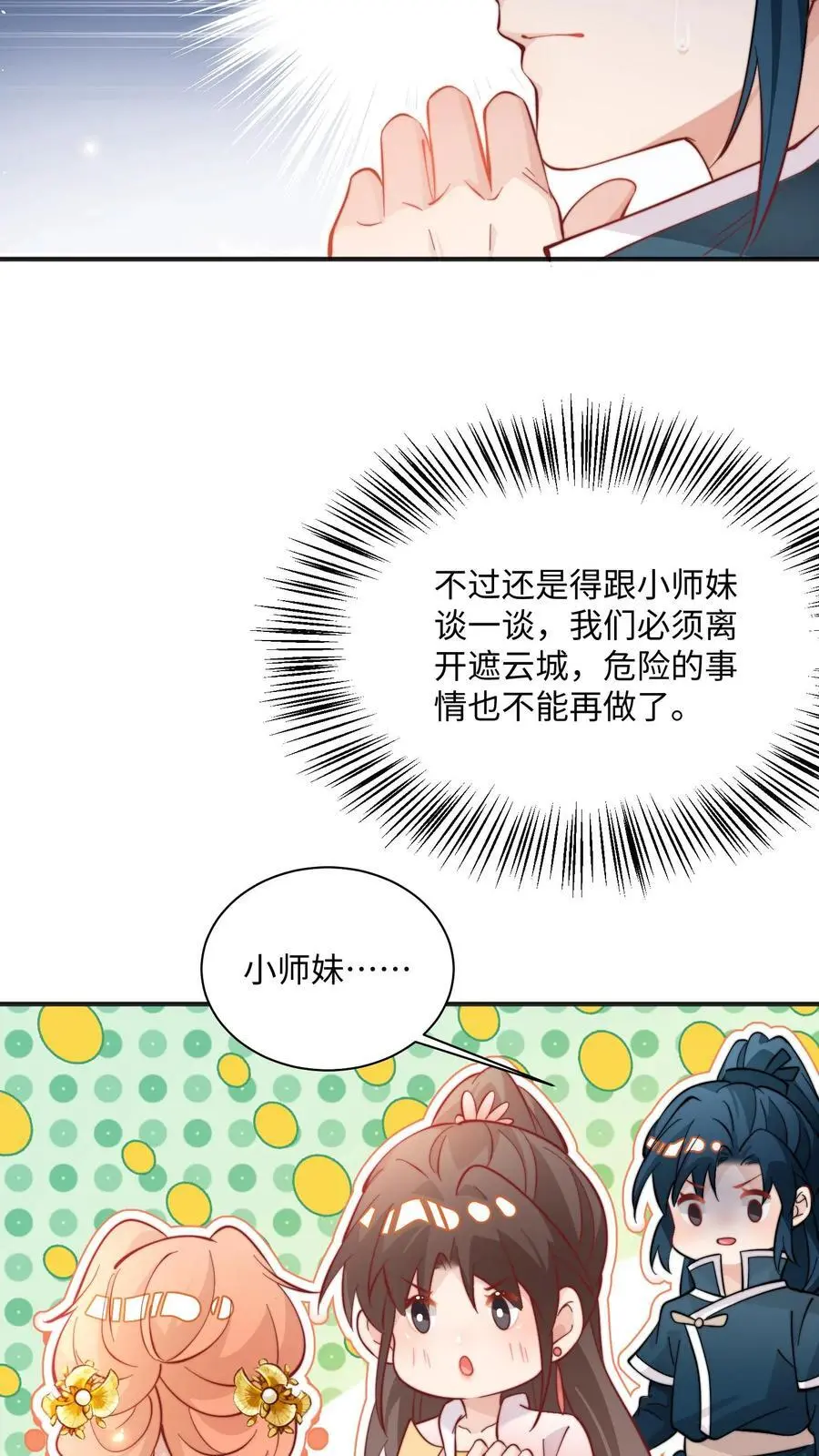 第149话 快乐捡尸啦15
