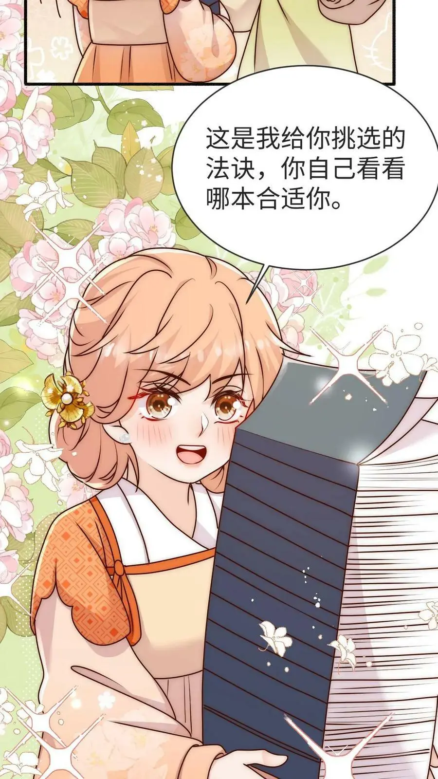 第77话 尊严被反复碾压25