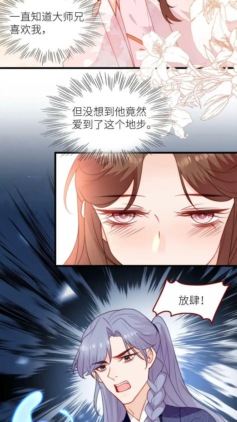第91话 围观狗血剧情13
