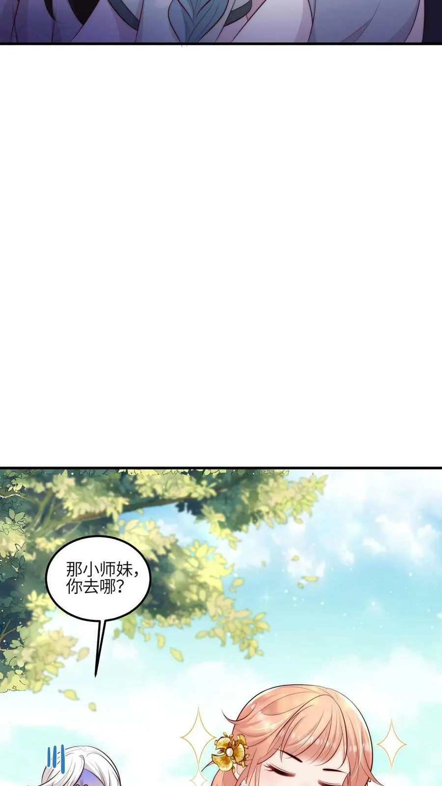第61话 为了钱，冲鸭！17