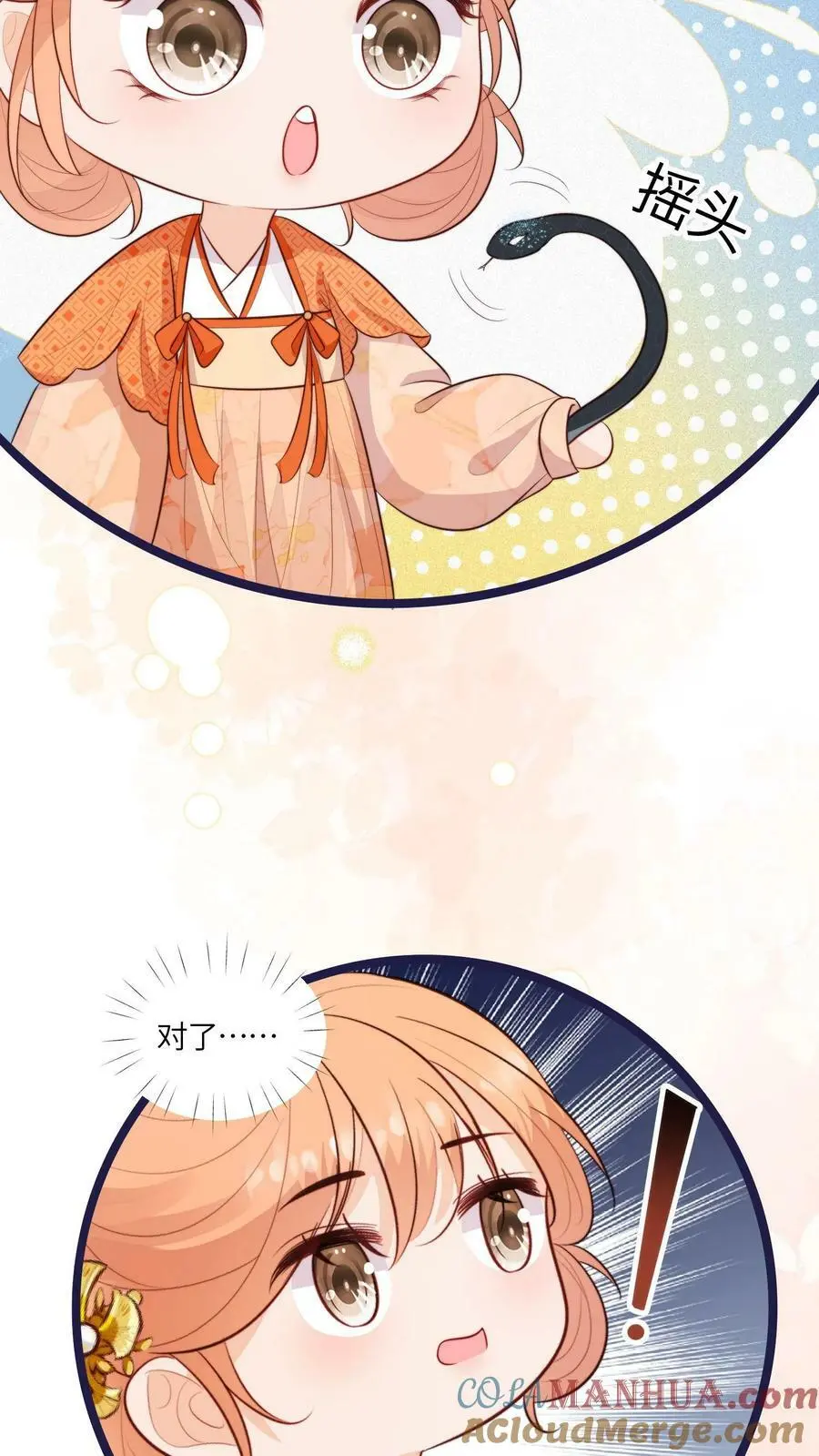 第51话 灵气spa做起来22