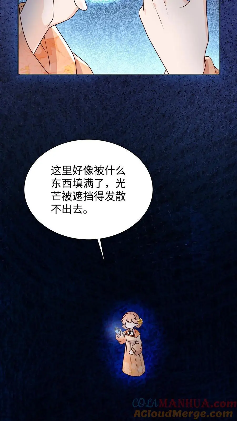 第119话 哦吼，这里有鬼？12