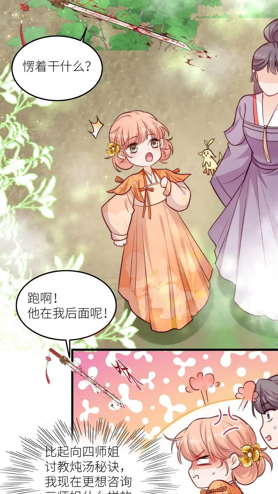 第103话 惊现大逃亡3
