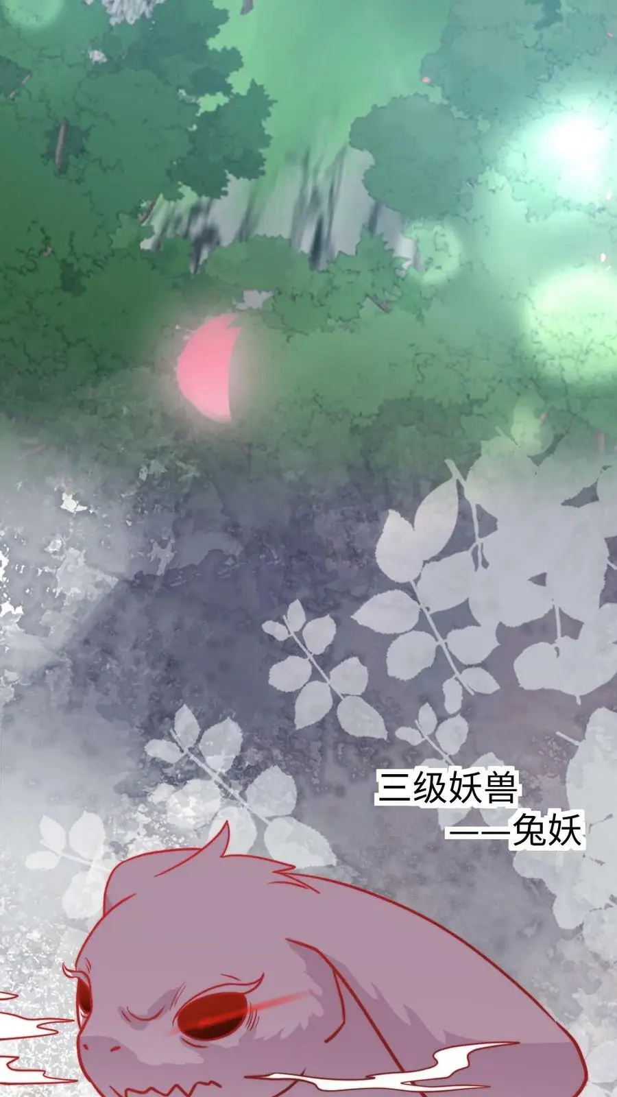 第71话 赚钱去咯！19