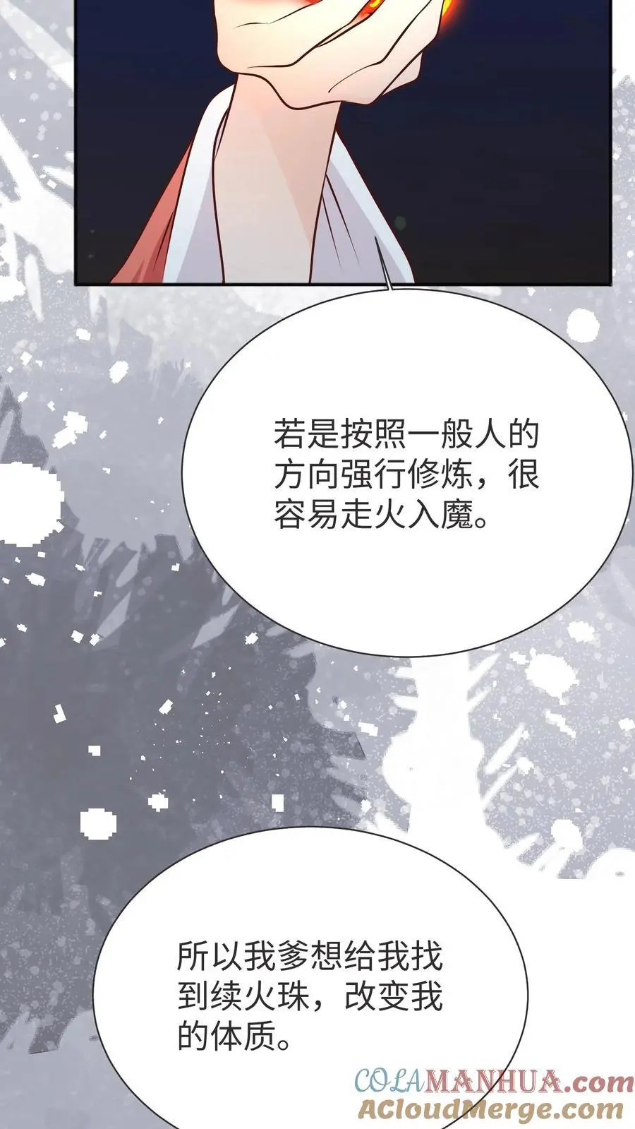 第171话 原来堕魔的人是五师姐30