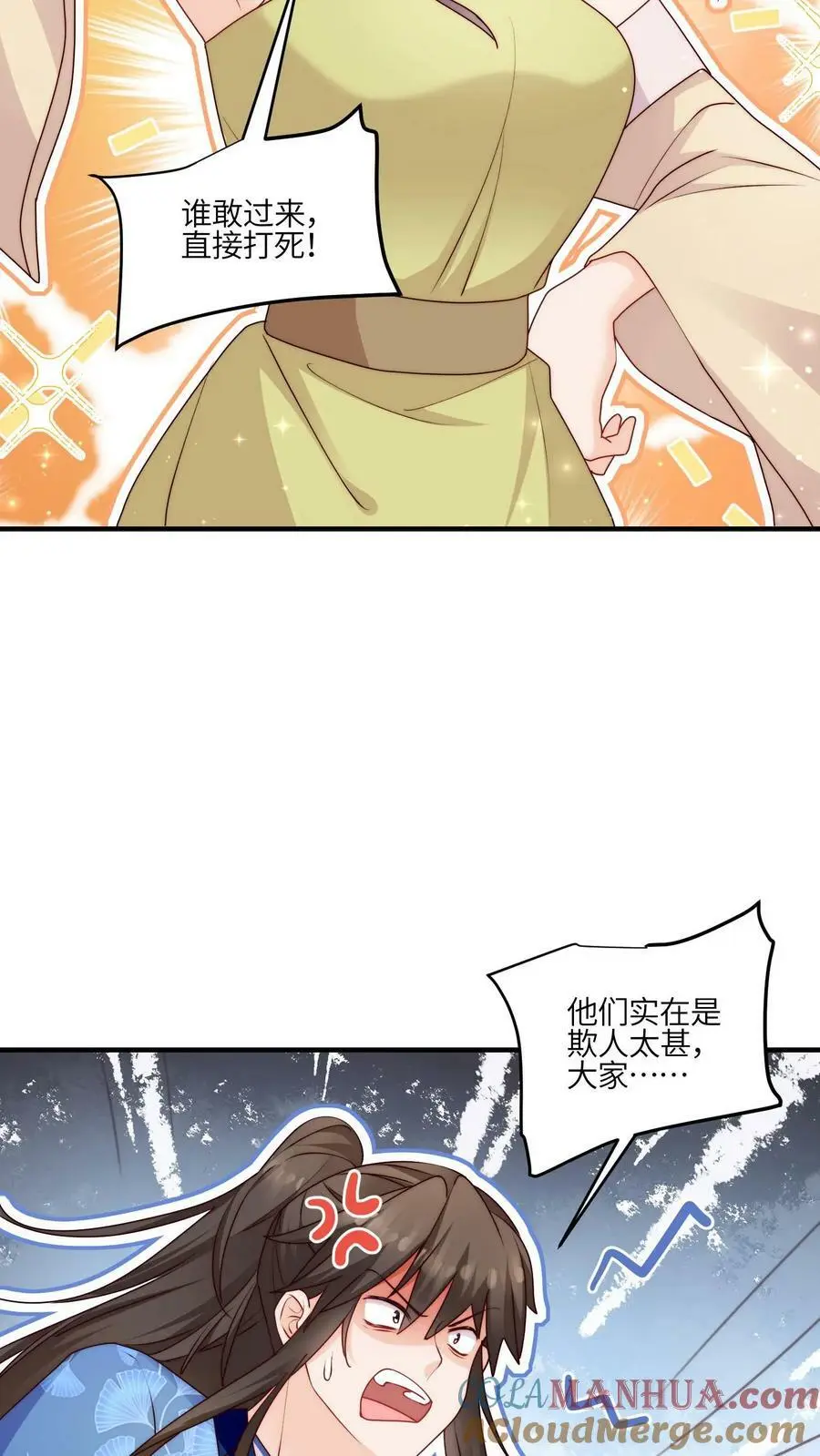 第80话 阴阳怪气哪家强14