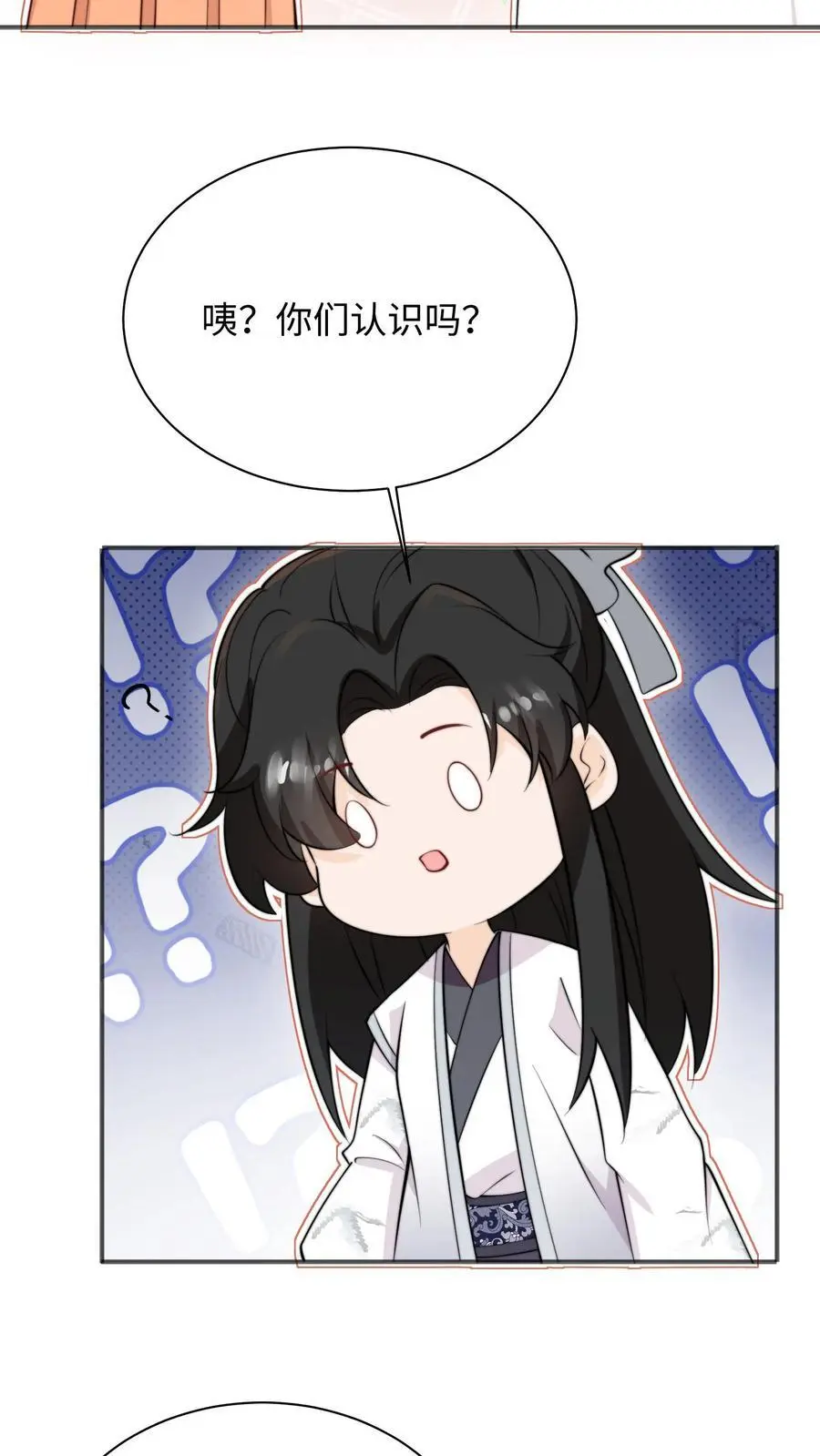 第133话 在呢，姐夫你好13