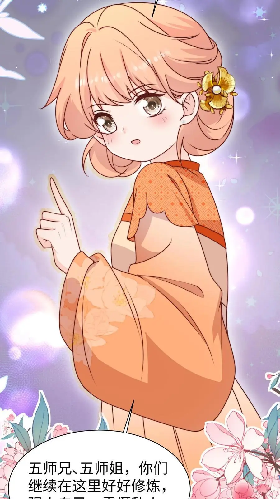 第160话 找到招财啦！19