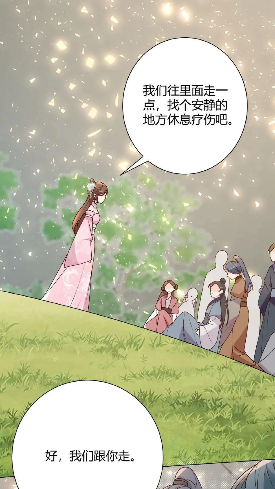 第34话 师妹嘴炮真的是爽透啦23