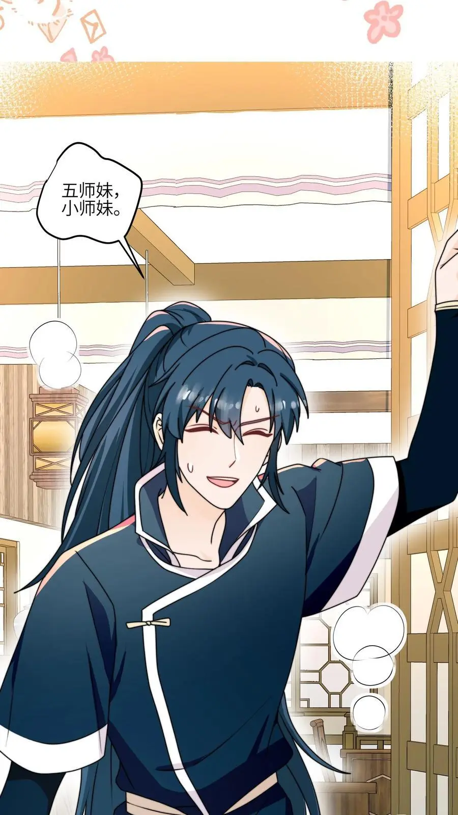 第142话 糟糕，师兄生气了！29