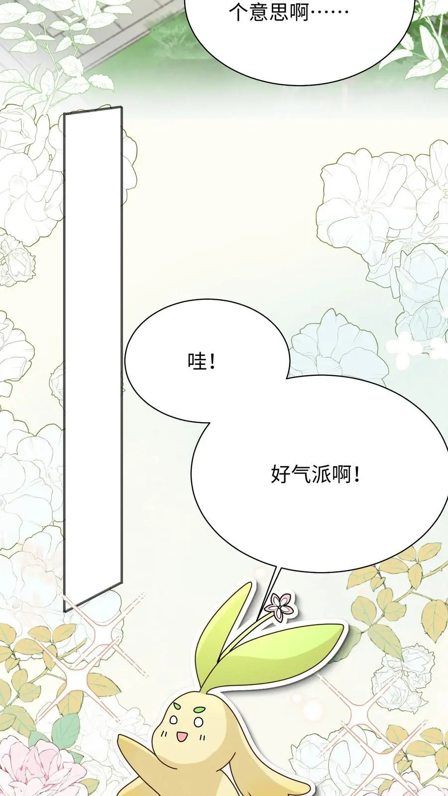 第135话 圆满回门派25
