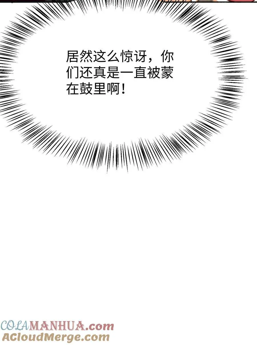 第157话 我师妹抓鬼超628