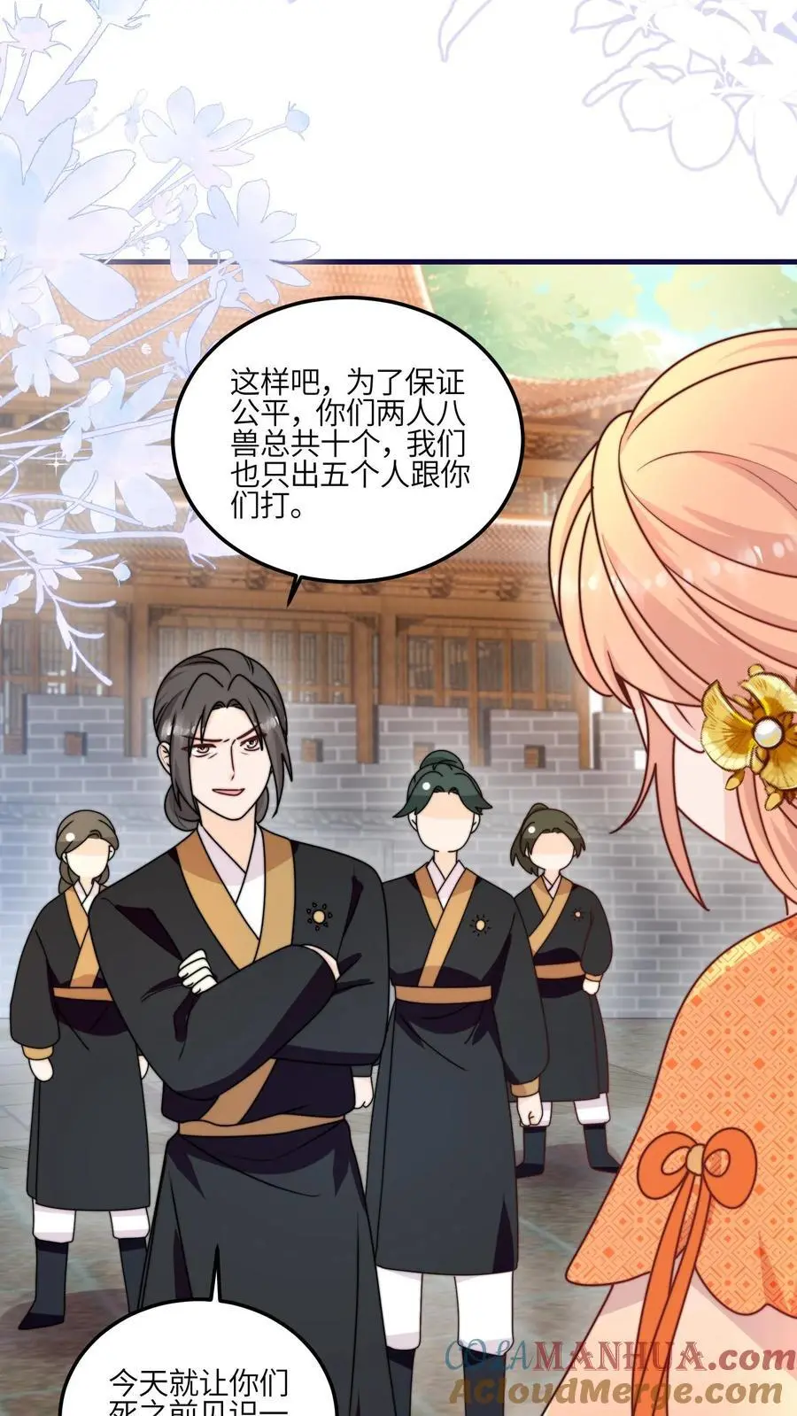第151话 干架吧，小师妹18