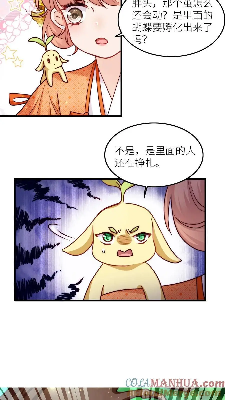 第103话 惊现大逃亡18