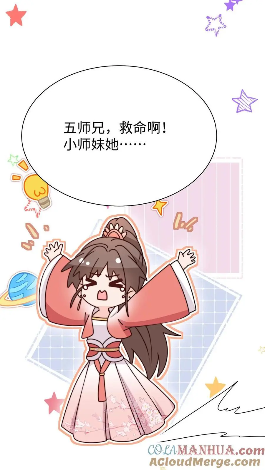 第165话 中邪啦6