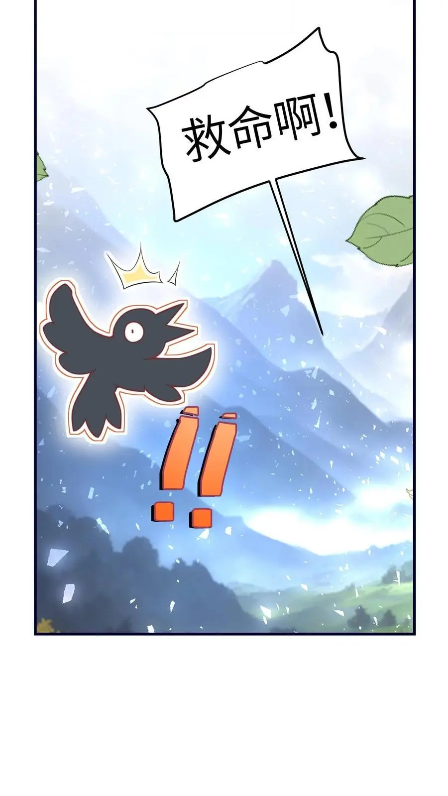 第129话 师兄们的自觉27