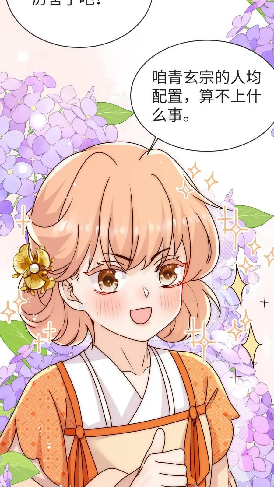 第77话 尊严被反复碾压27