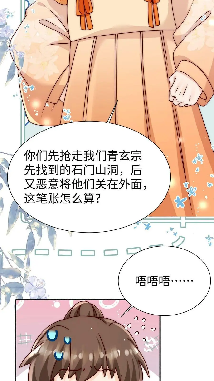 第81话 该算账了25