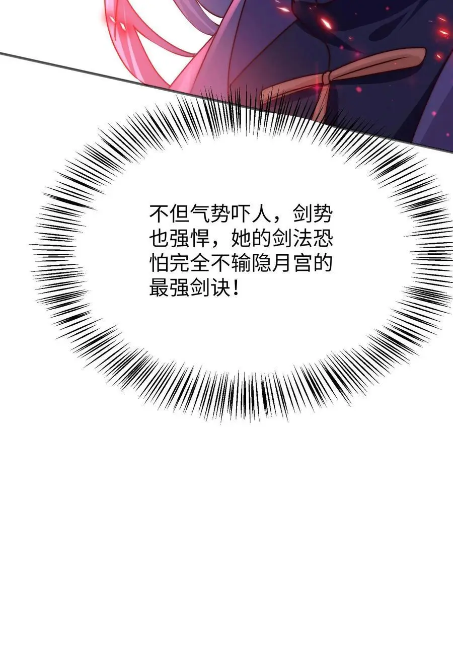 第105话 打不过就加入37