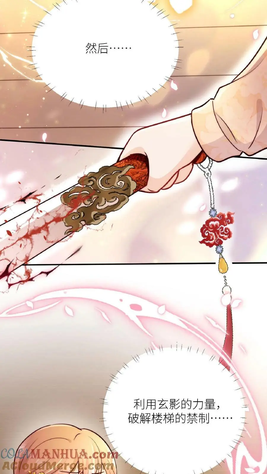 第44话 出大事了！6