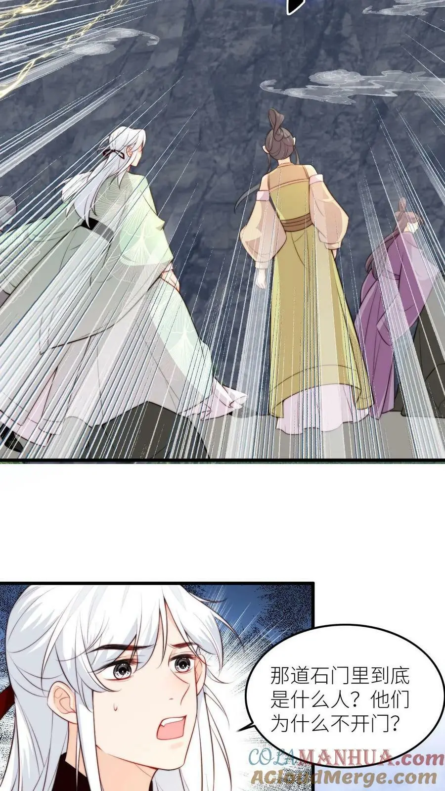 第74话 撺掇小师妹搞事8